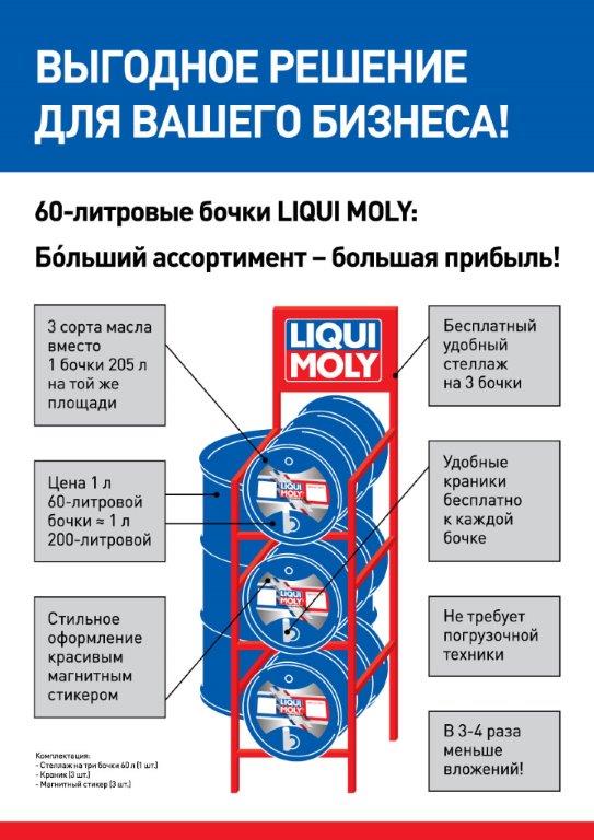 Стойка и удобные краны в подарок, бочки 60л- выгодная цена за литр!
