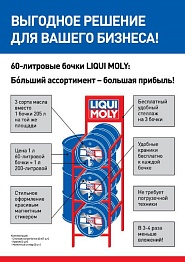 Стойка и удобные краны в подарок, бочки 60л- выгодная цена за литр!